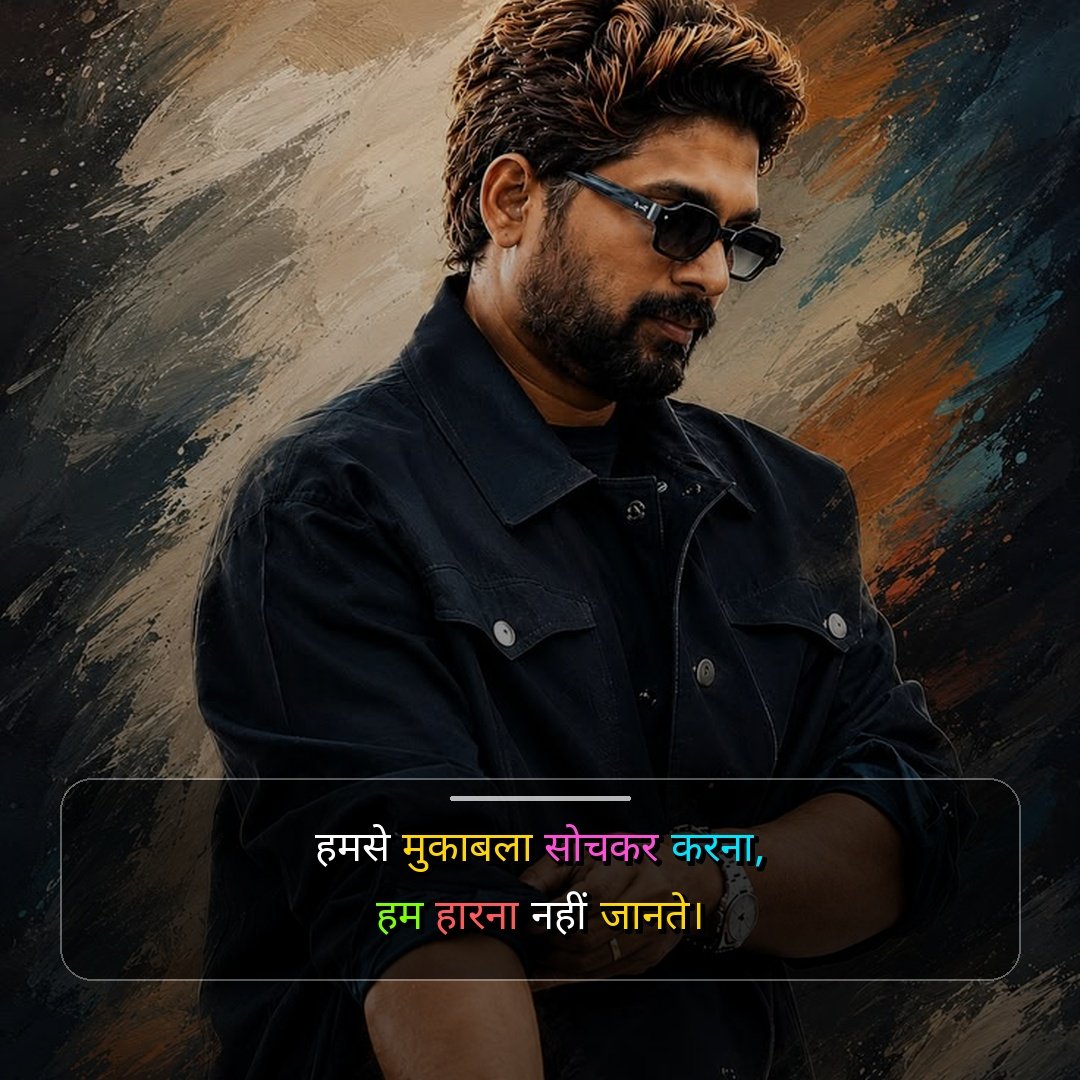 जबरदस्त शायरी एटीट्यूड