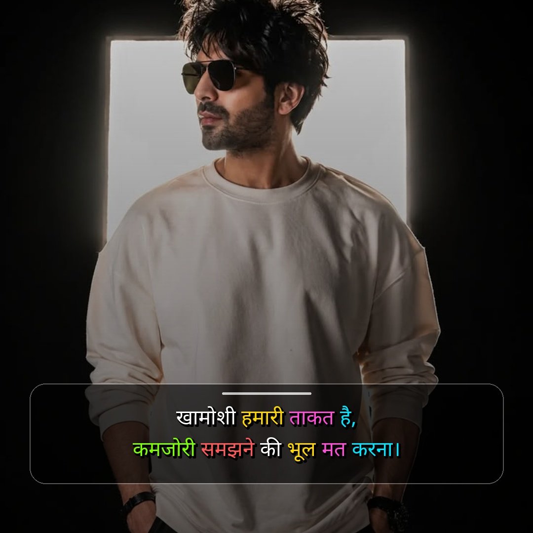 New Attitude Shayari