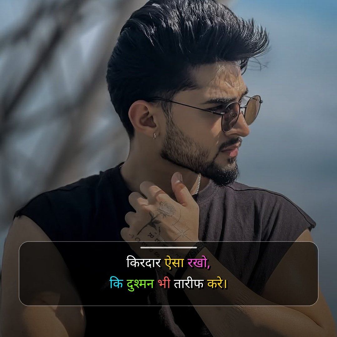 Boys Attitude Shayari