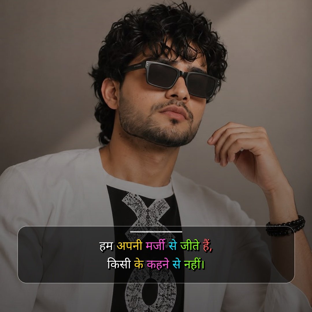 Boys Attitude Shayari