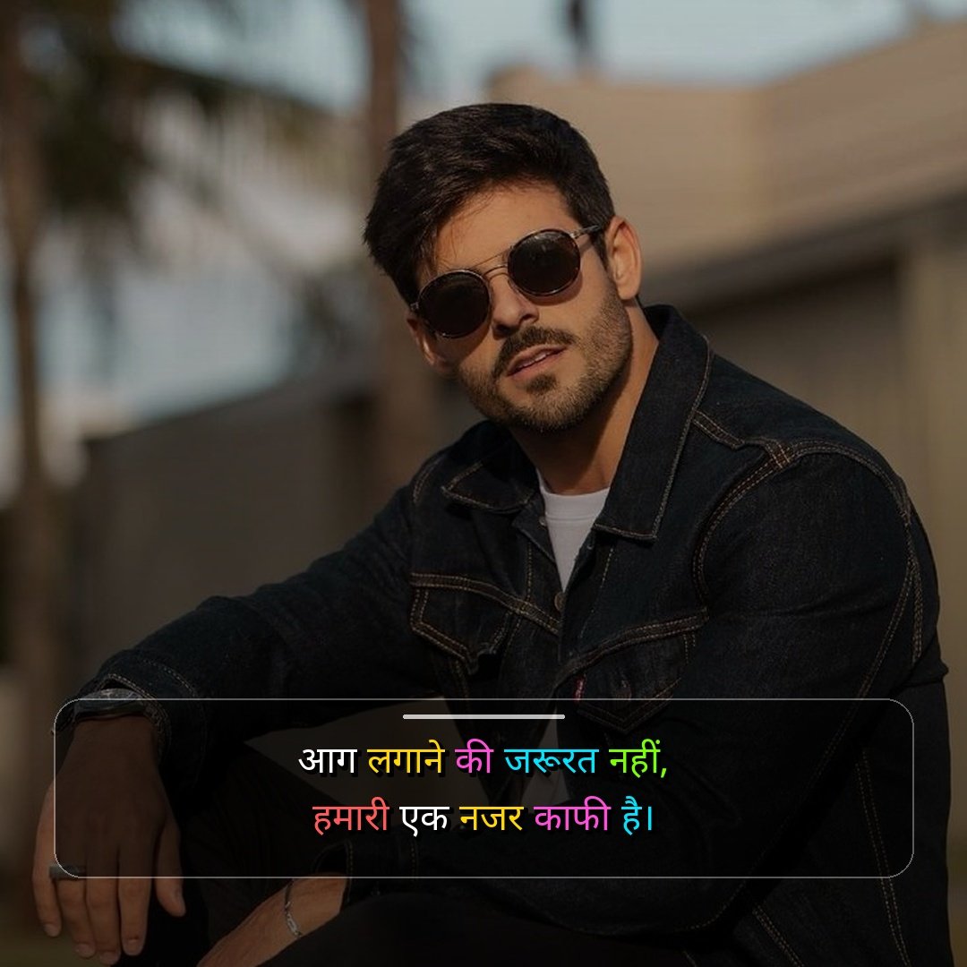 Royal Attitude Shayari 2 Line