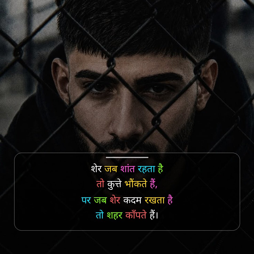 Badmashi Shayari in Hindi