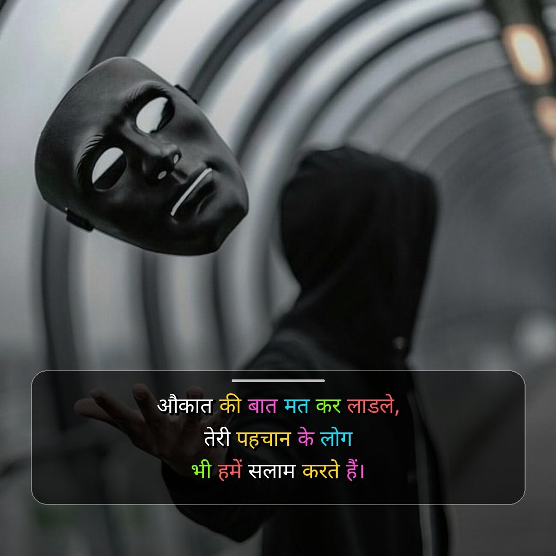 Badmashi Shayari Copy