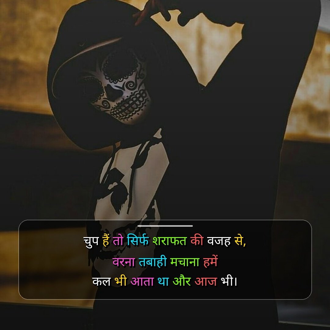 Badmashi Shayari Attitude For Boy