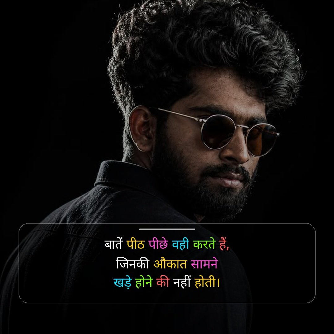 Badmashi Shayari 2 Line