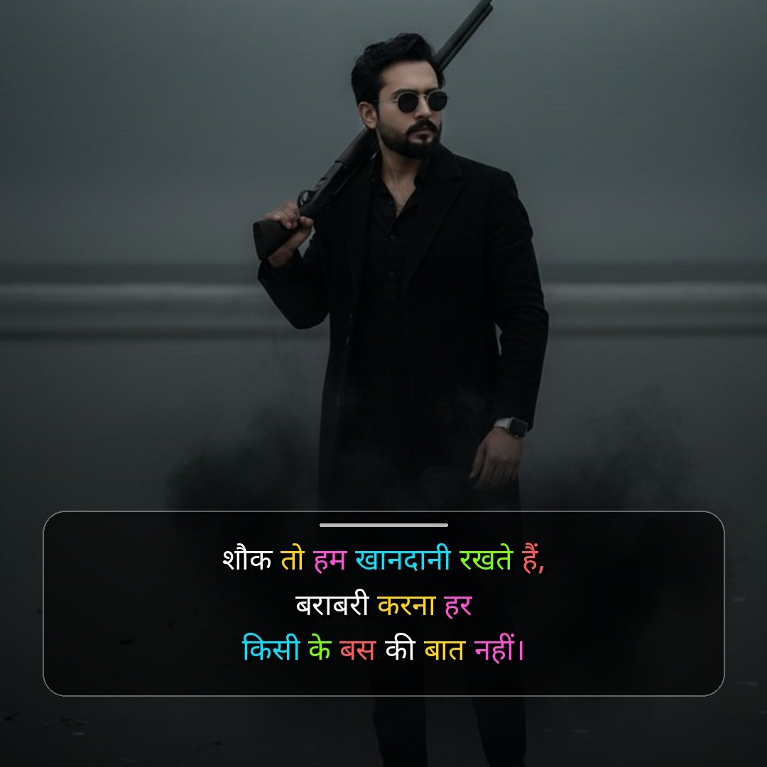Badmashi Shayari in Hindi English