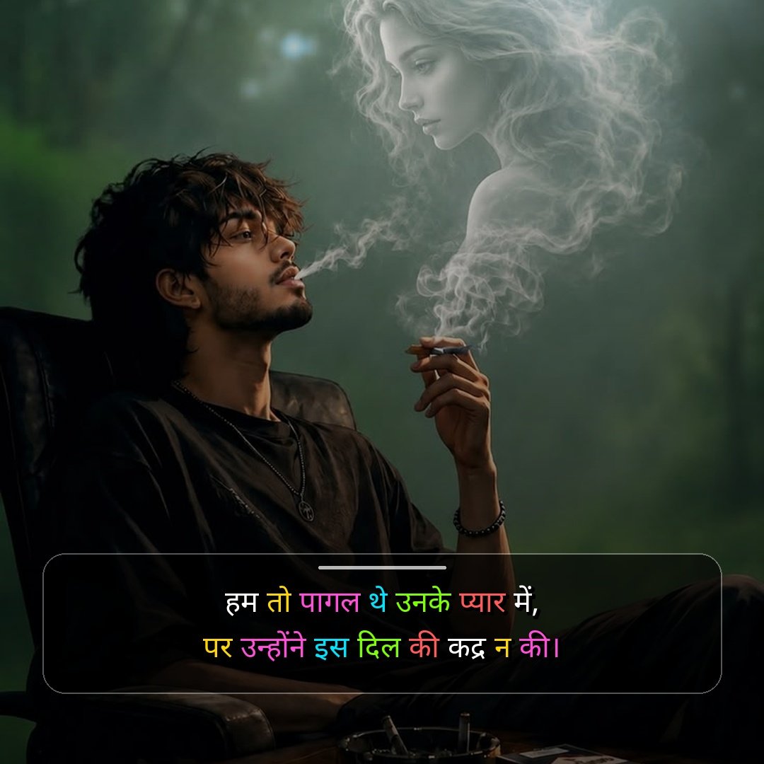 खतरनाक बेवफाई शायरी