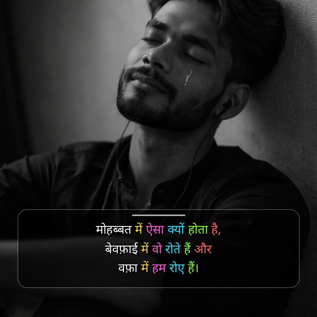 खूबसूरत बेवफा शायरी