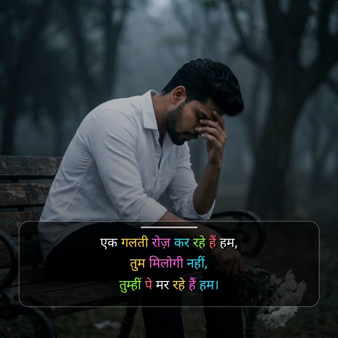 खूबसूरत बेवफा शायरी