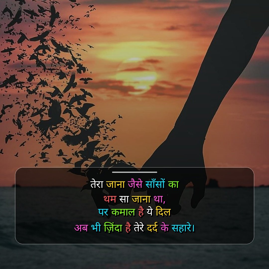 Breakup Shayari in Hindi