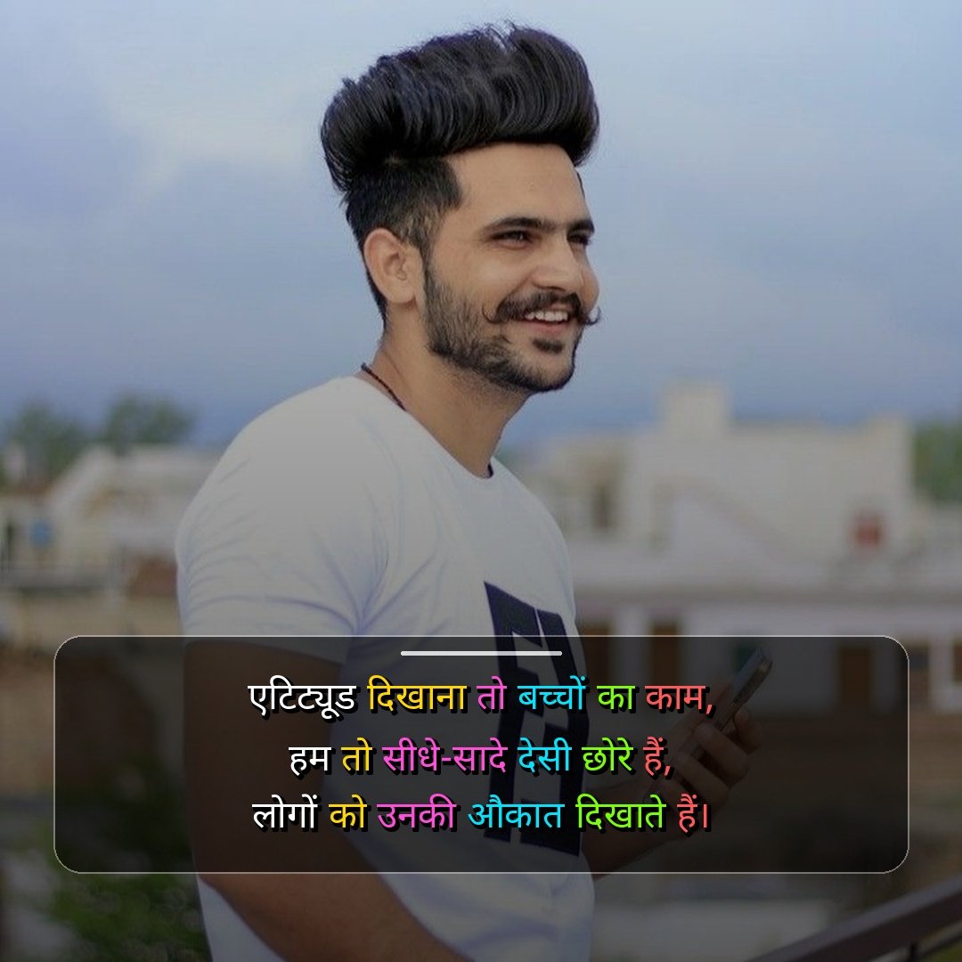 Desi Shayari 2 Line