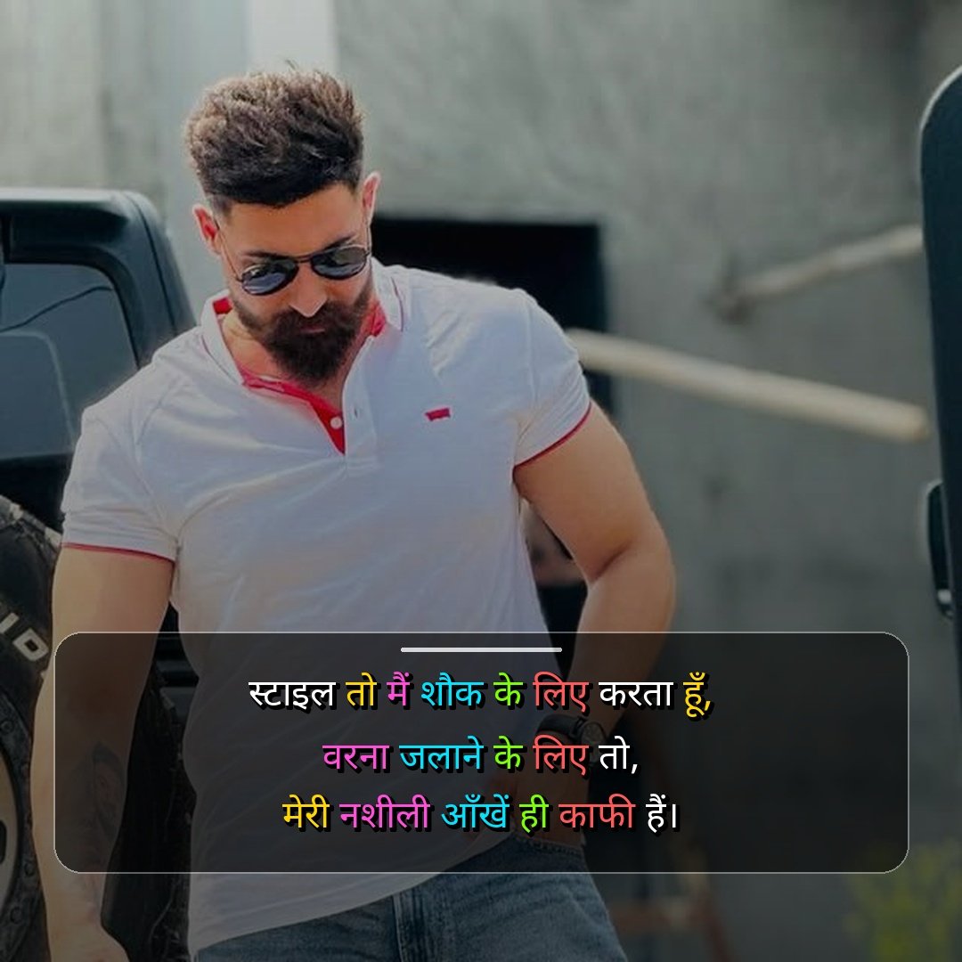 Desi Shayari in Hindi