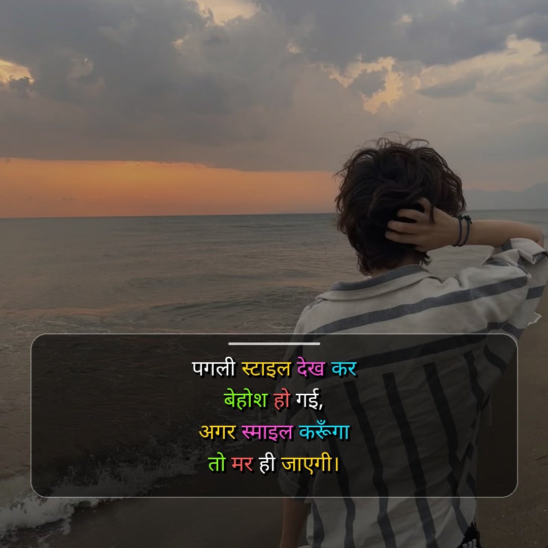 Desi Shayari English