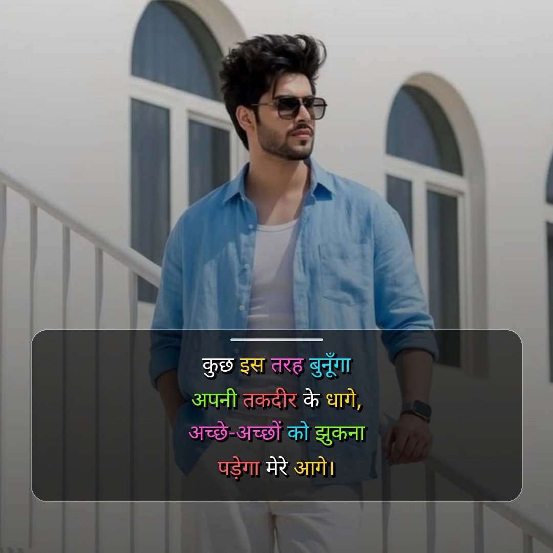 Desi Shayari English