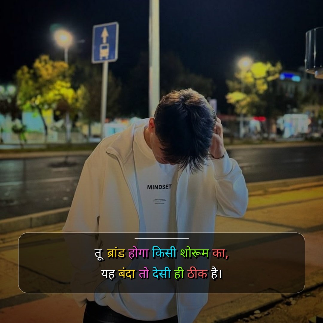 Desi Boy Shayari