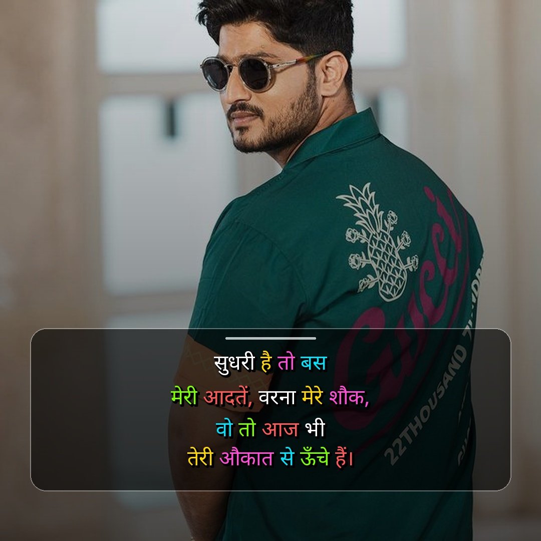 Desi Shayari Hindi Attitude