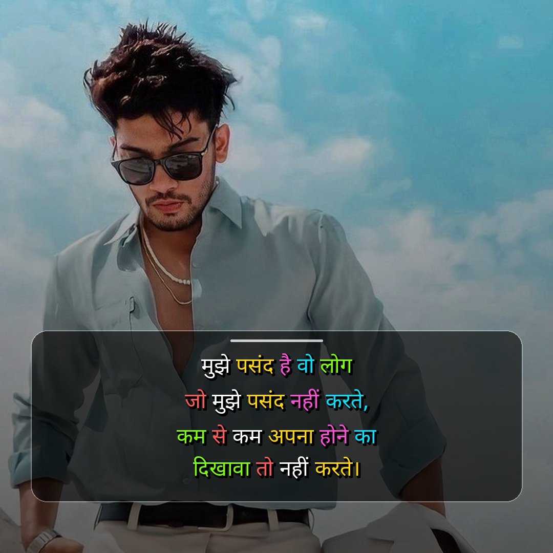 Desi Shayari 2 Line