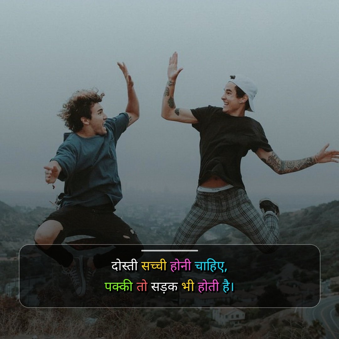 Dosti Shayari Attitude