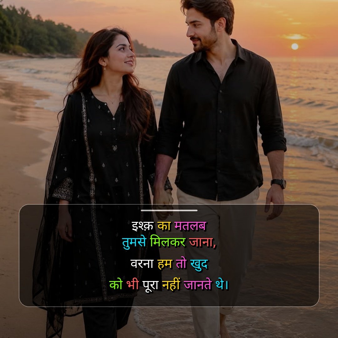 Best Love Shayari in Hindi
