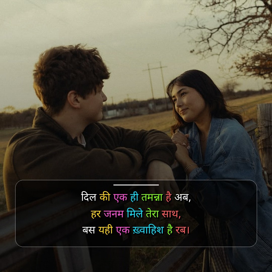 Cute Love Shayari