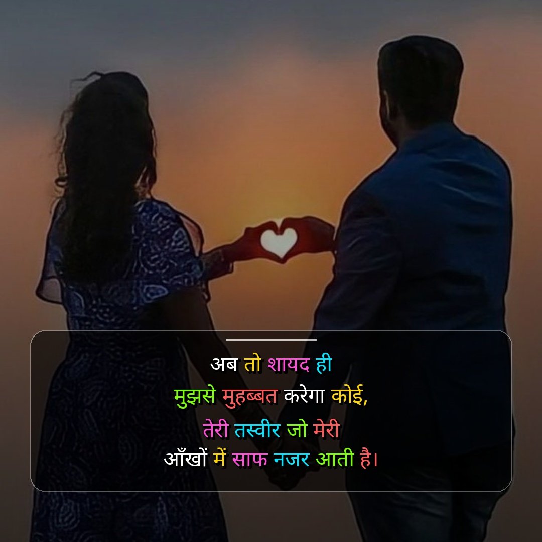 Pyar Bhari Shayari English Mein