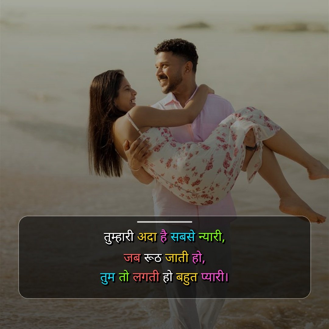 खूबसूरत प्यार भरी शायरी
