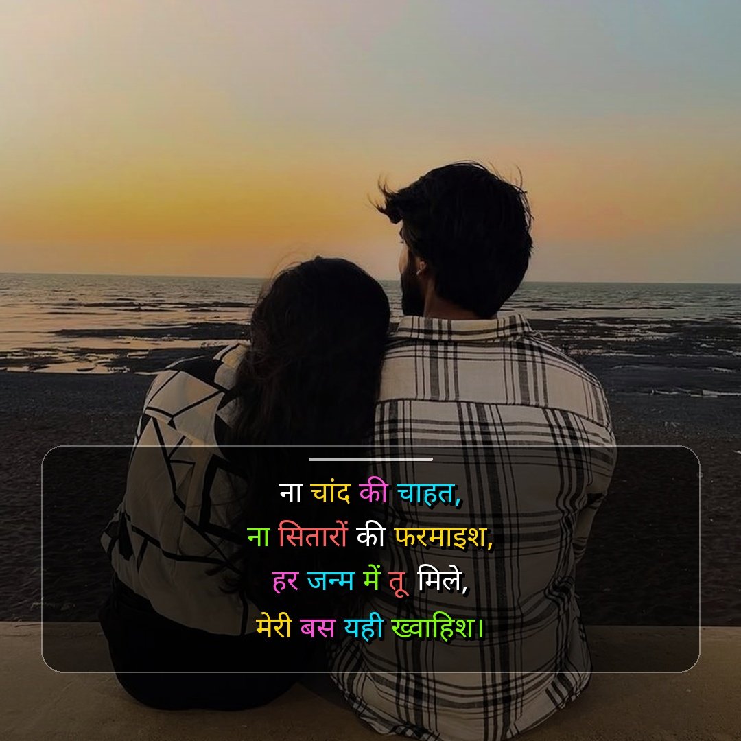 Pyar Bhari Shayari For Love