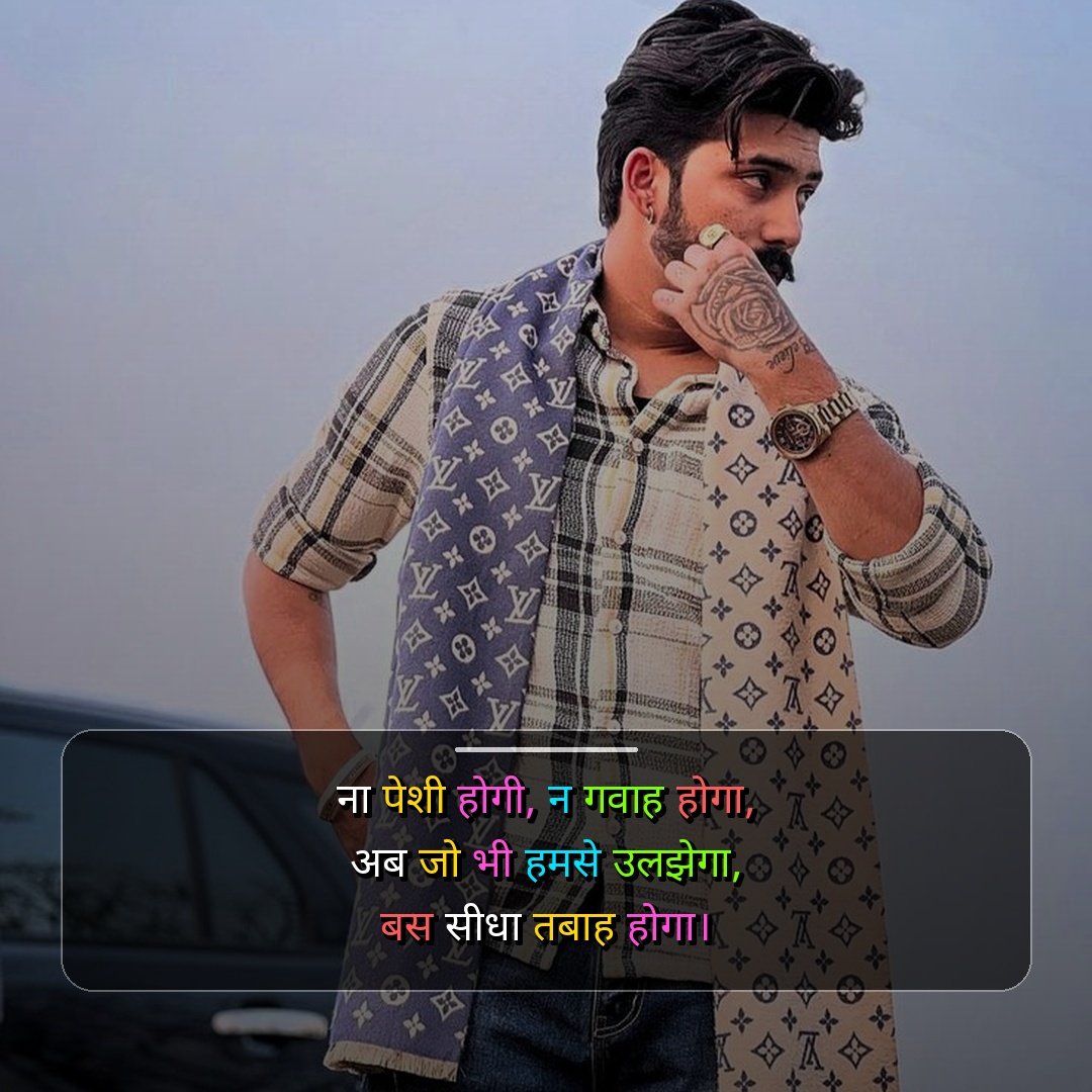 Desi Shayari in Hindi