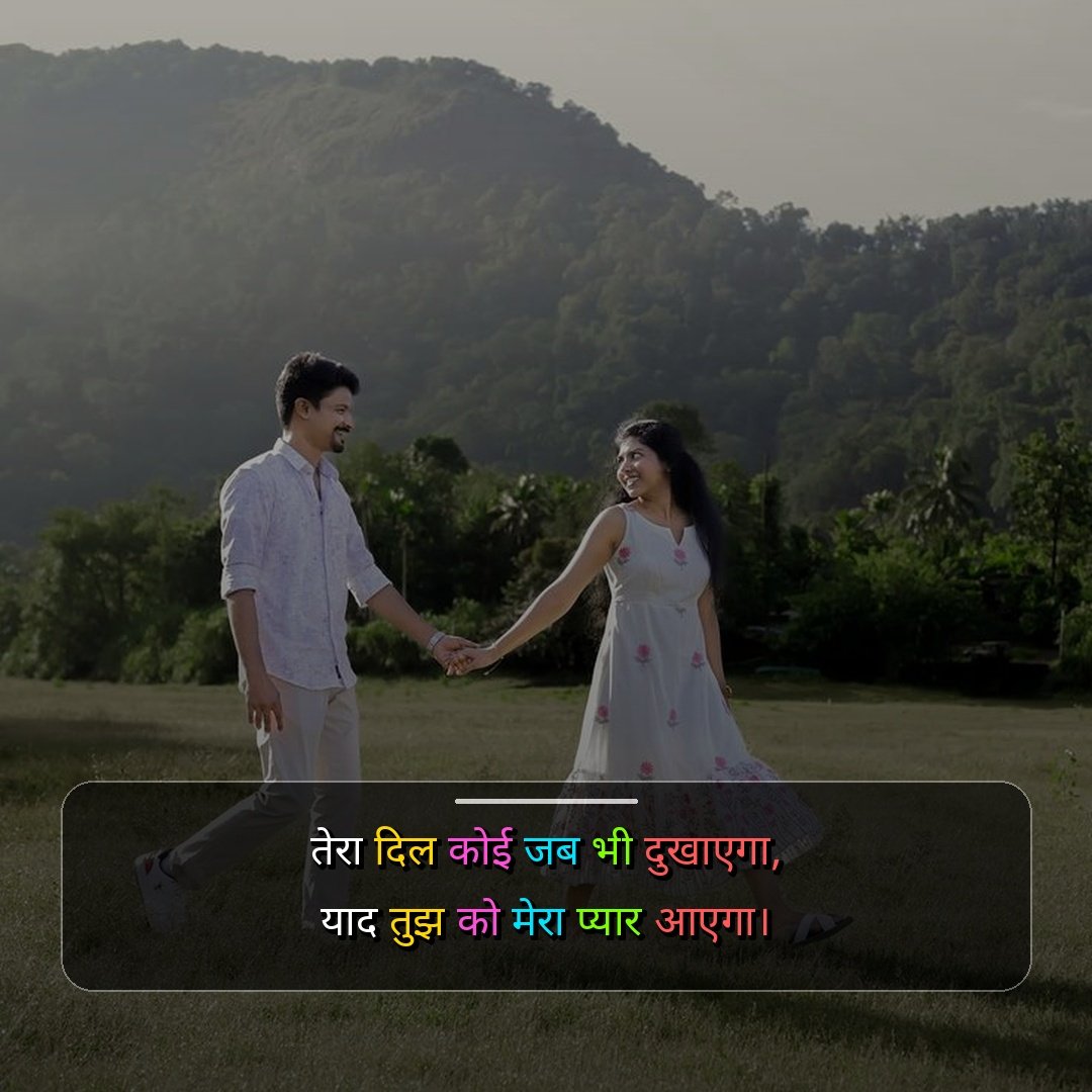 Pyar Bhari Shayari